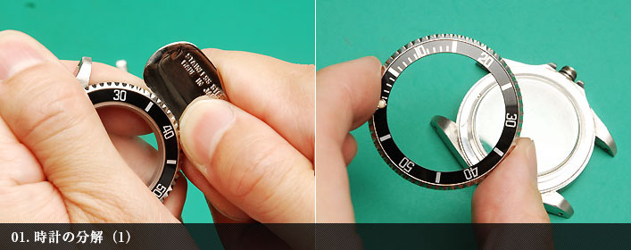 時計の分解(1)