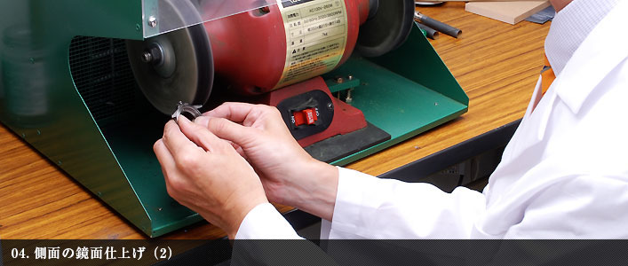 側面の鏡面仕上げ(2)