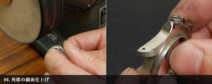 角部の鏡面仕上げ