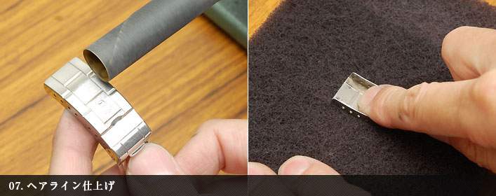 ヘアライン仕上げ