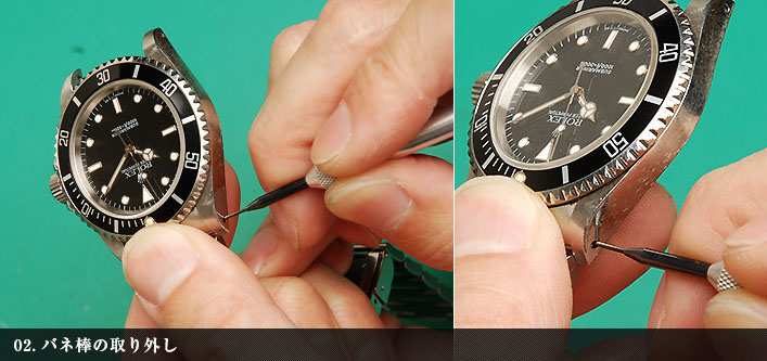 バネ棒の取り外し