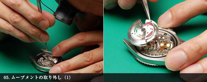 ムーブメントの取り外し(1)
