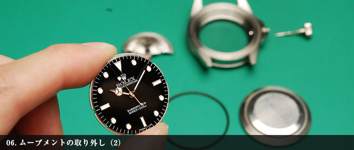 ムーブメントの取り外し(2)