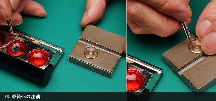 香箱への注油