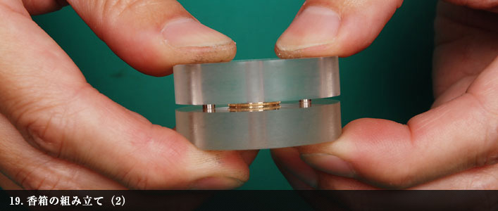 香箱の組み立て(2)