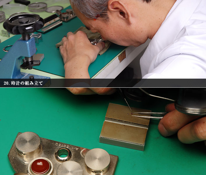 時計の組み立て