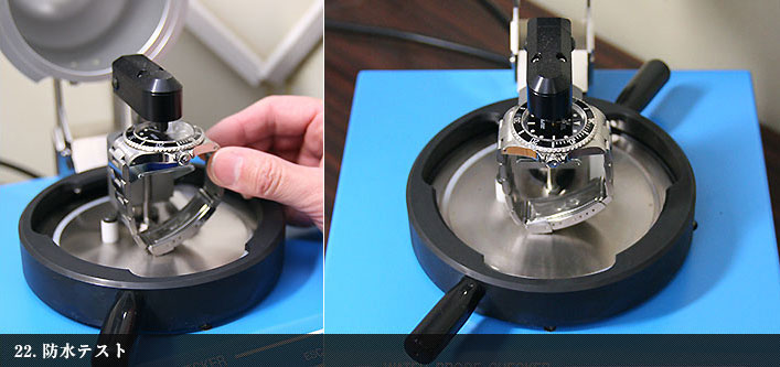 防水テスト